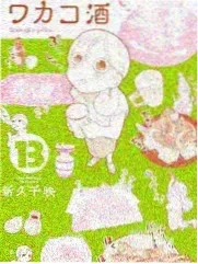 再见爱人2